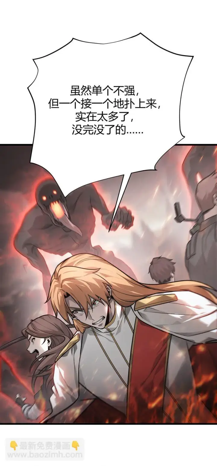 漫画《我，最强BOSS》09 恶念棋局第20张图