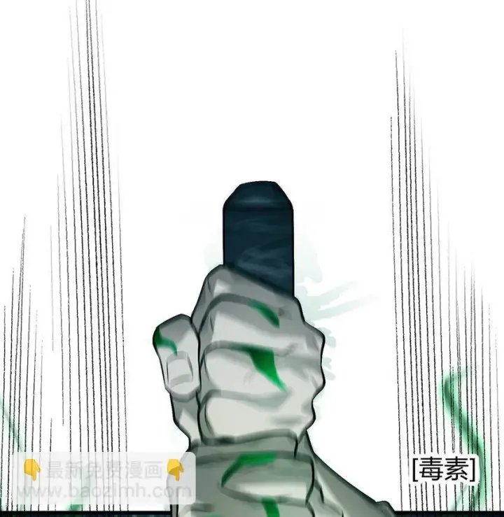 漫画《我，最强BOSS》09 恶念棋局第26张图