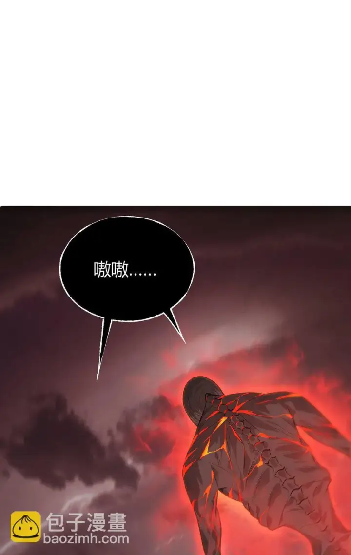 漫画《我，最强BOSS》09 恶念棋局第3张图