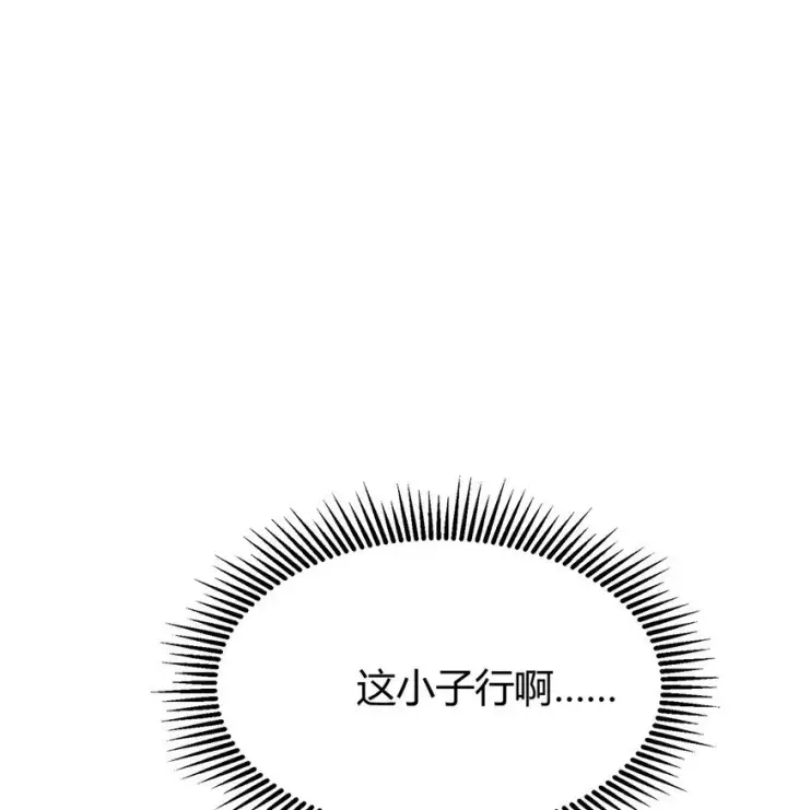 漫画《我，最强BOSS》09 恶念棋局第42张图