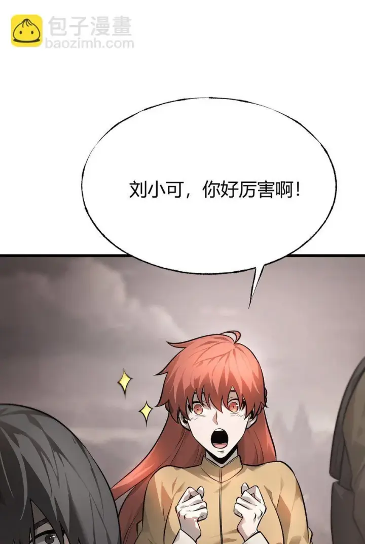 漫画《我，最强BOSS》09 恶念棋局第44张图