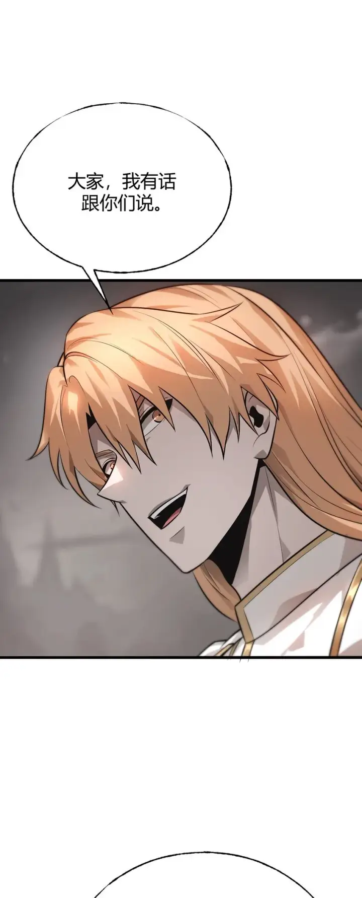 漫画《我，最强BOSS》09 恶念棋局第49张图