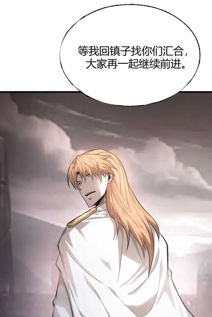 漫画《我，最强BOSS》09 恶念棋局第68张图