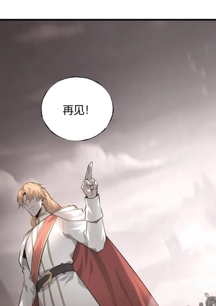 漫画《我，最强BOSS》09 恶念棋局第70张图