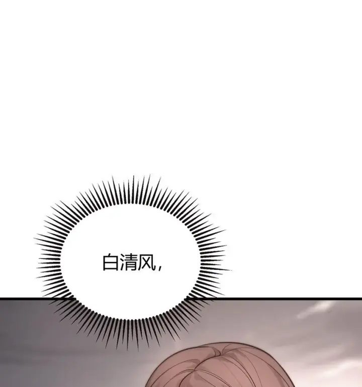 漫画《我，最强BOSS》09 恶念棋局第77张图