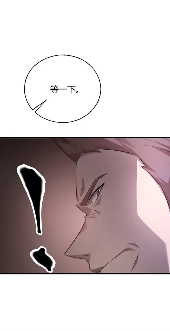 漫画《我，最强BOSS》09 恶念棋局第86张图