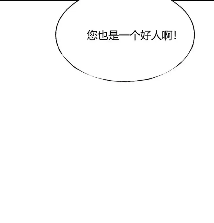 漫画《我，最强BOSS》09 恶念棋局第94张图
