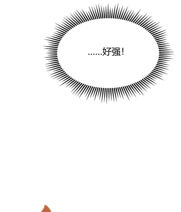 漫画《我，最强BOSS》10 捷足先登第10张图