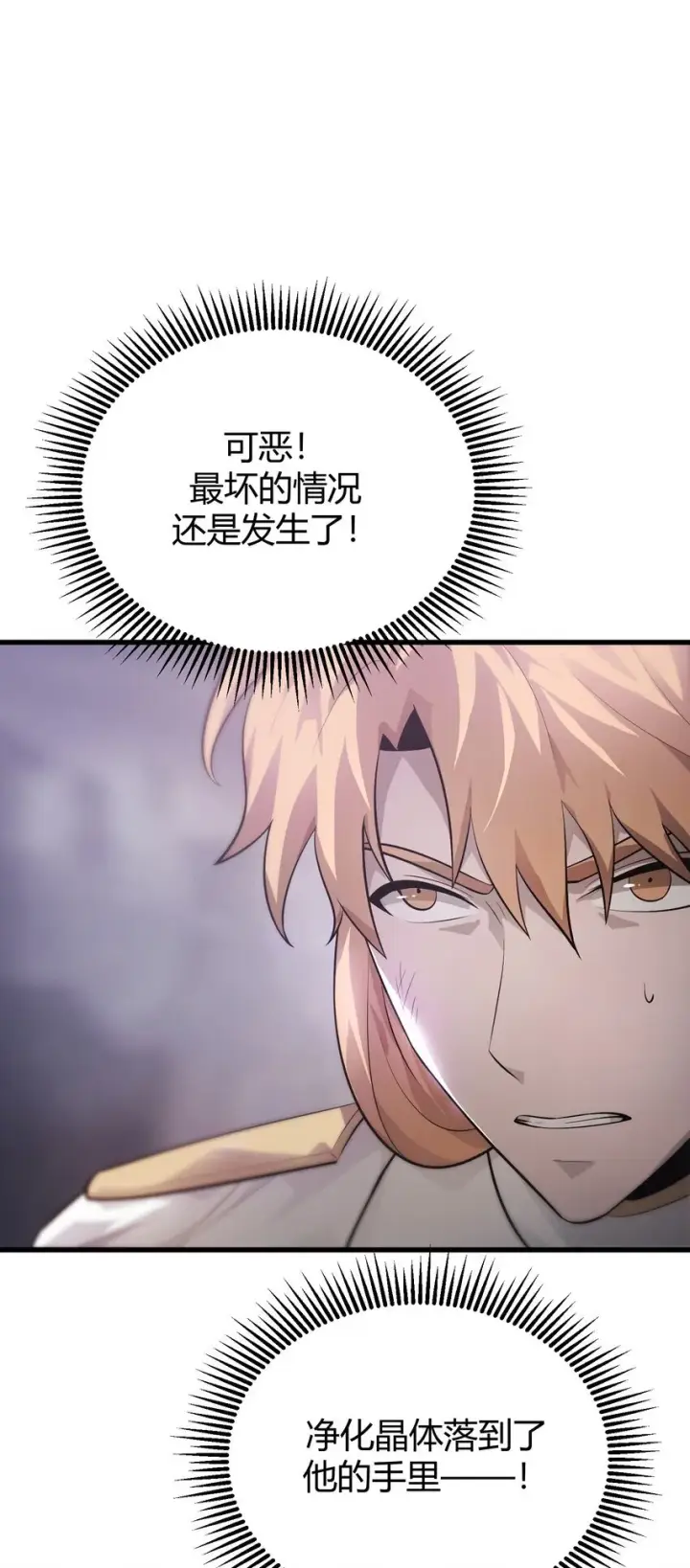 漫画《我，最强BOSS》10 捷足先登第103张图