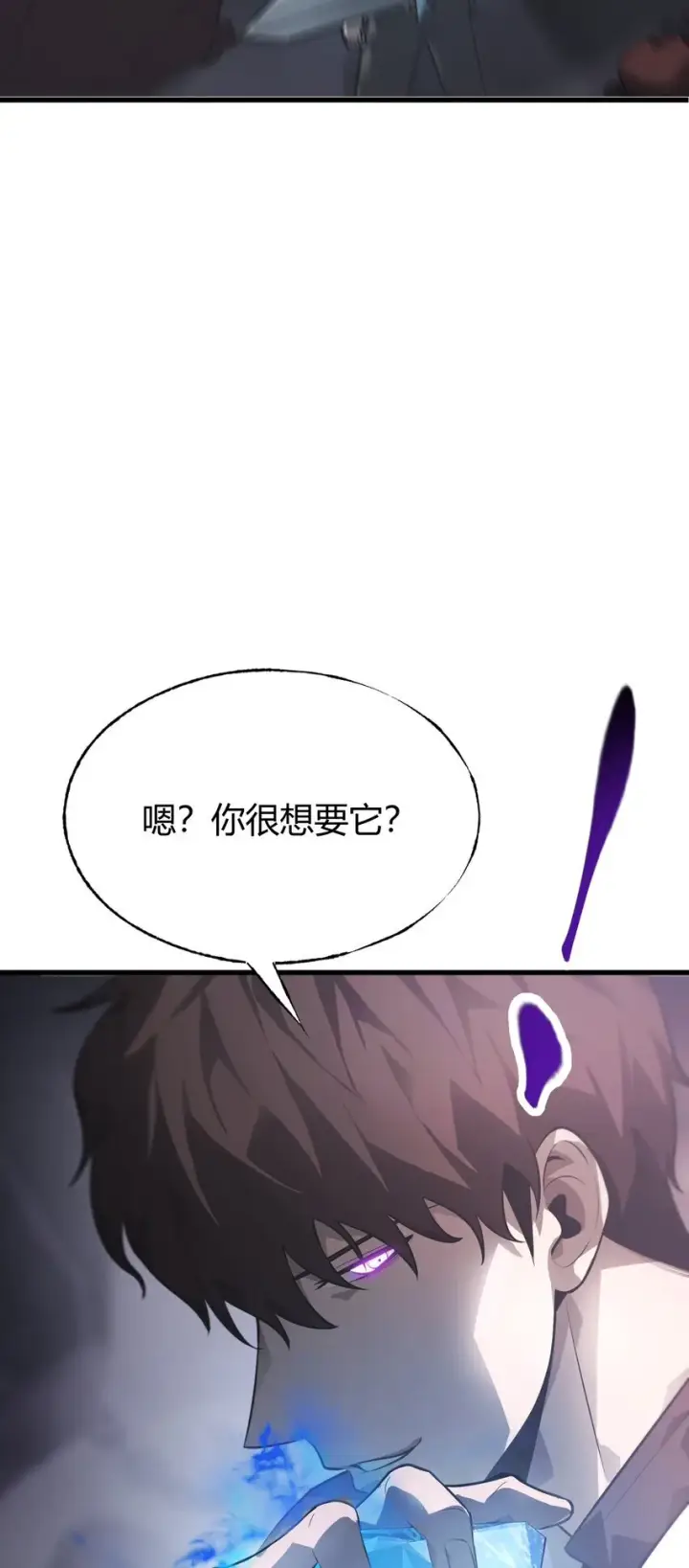 漫画《我，最强BOSS》10 捷足先登第106张图