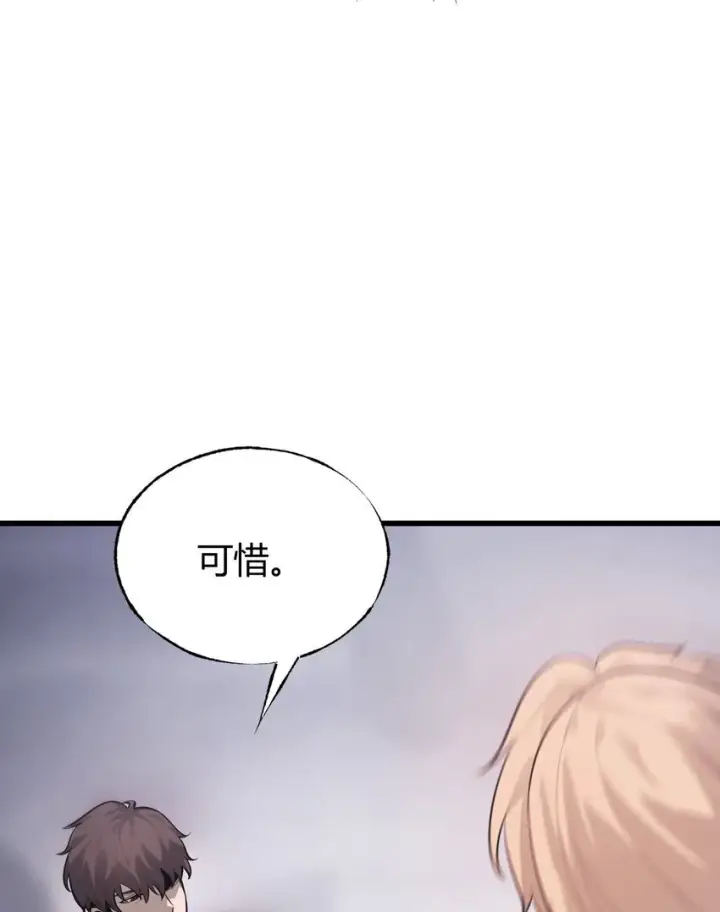 漫画《我，最强BOSS》10 捷足先登第108张图