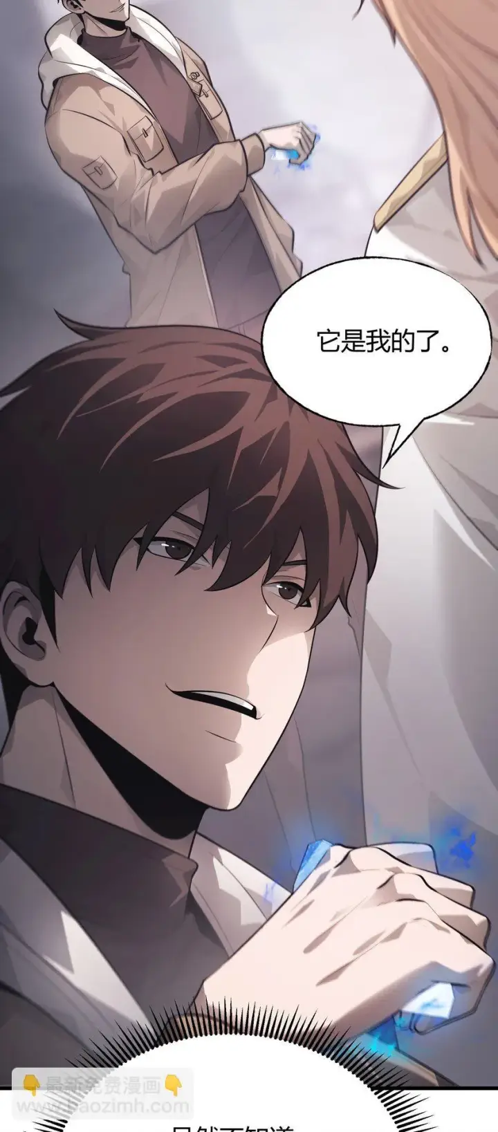 漫画《我，最强BOSS》10 捷足先登第109张图