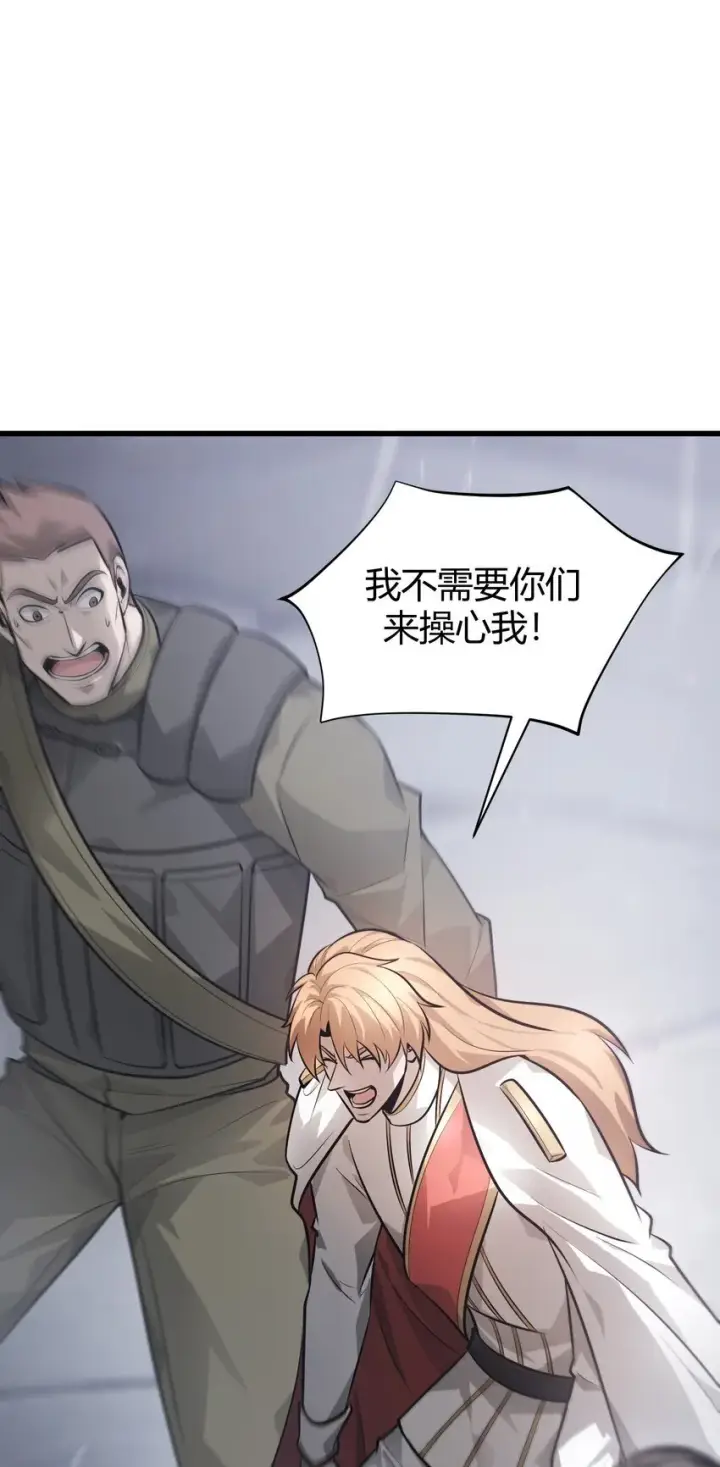 漫画《我，最强BOSS》10 捷足先登第112张图