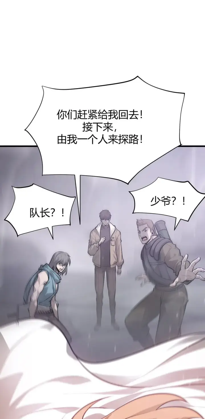 漫画《我，最强BOSS》10 捷足先登第114张图