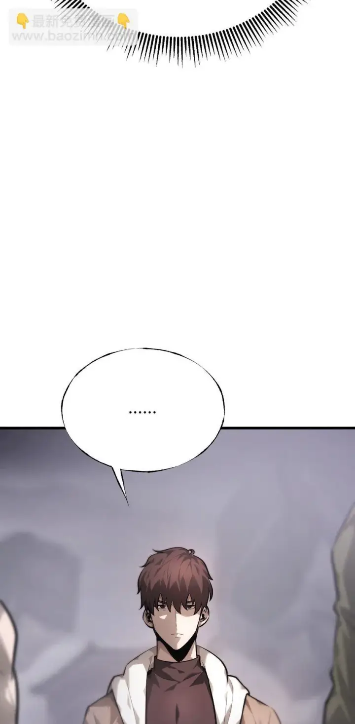 漫画《我，最强BOSS》10 捷足先登第116张图