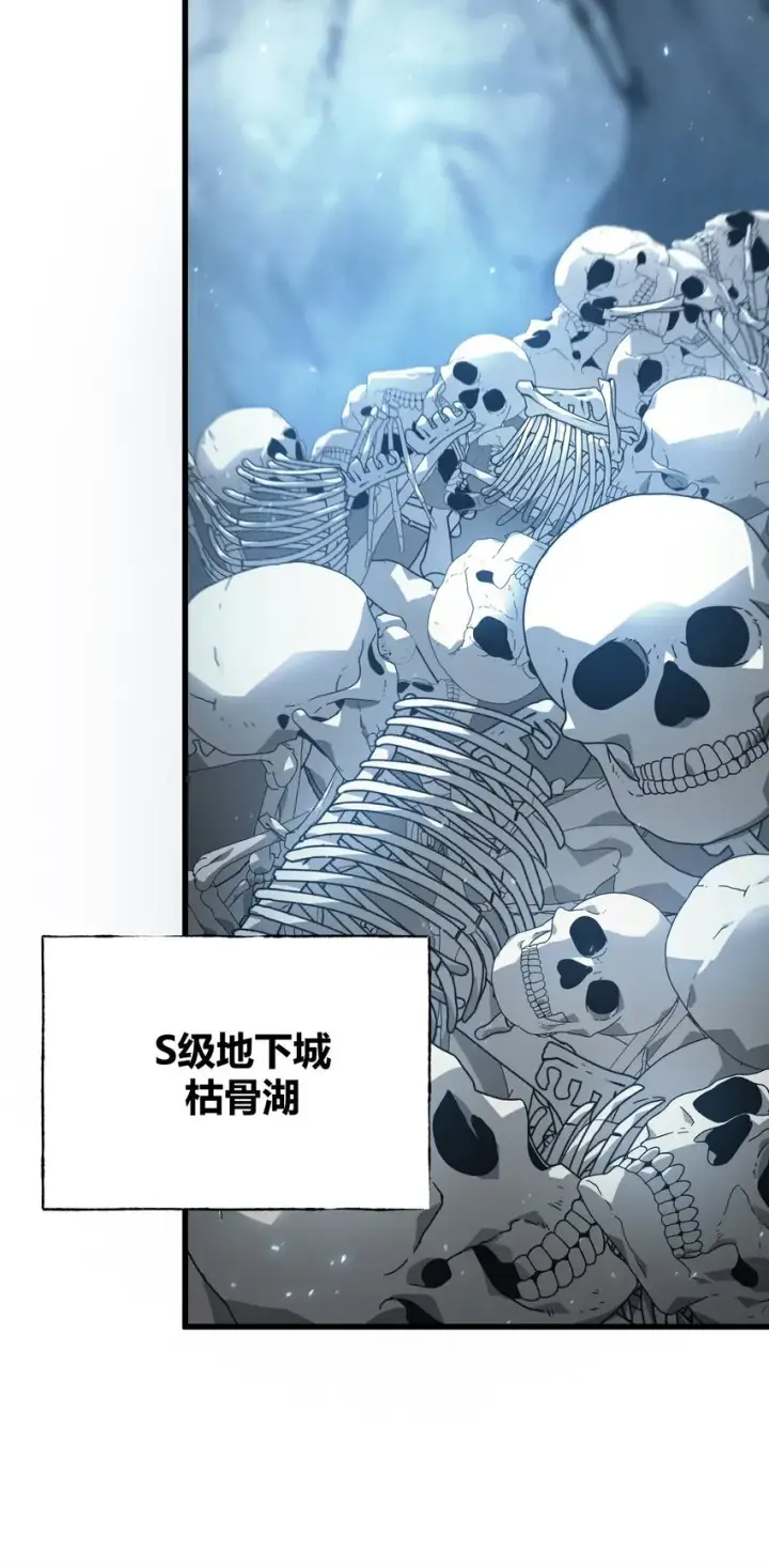 漫画《我，最强BOSS》10 捷足先登第120张图