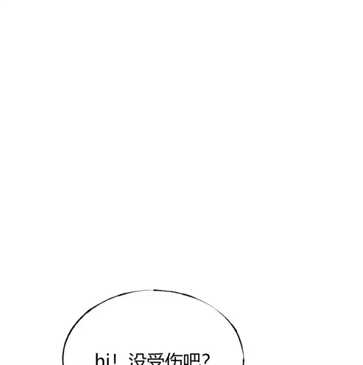 漫画《我，最强BOSS》10 捷足先登第127张图