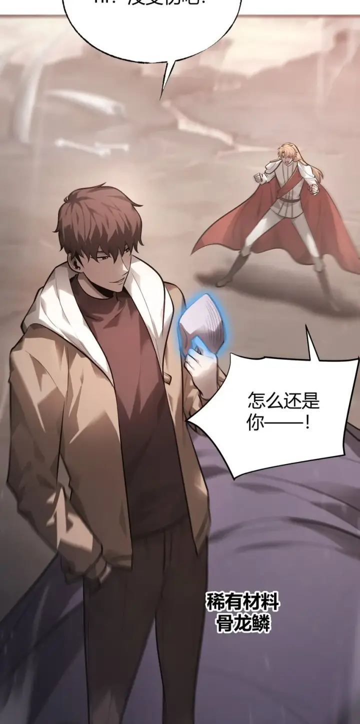 漫画《我，最强BOSS》10 捷足先登第128张图