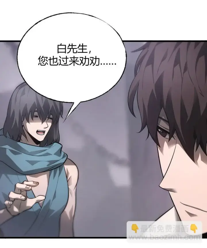 漫画《我，最强BOSS》10 捷足先登第137张图