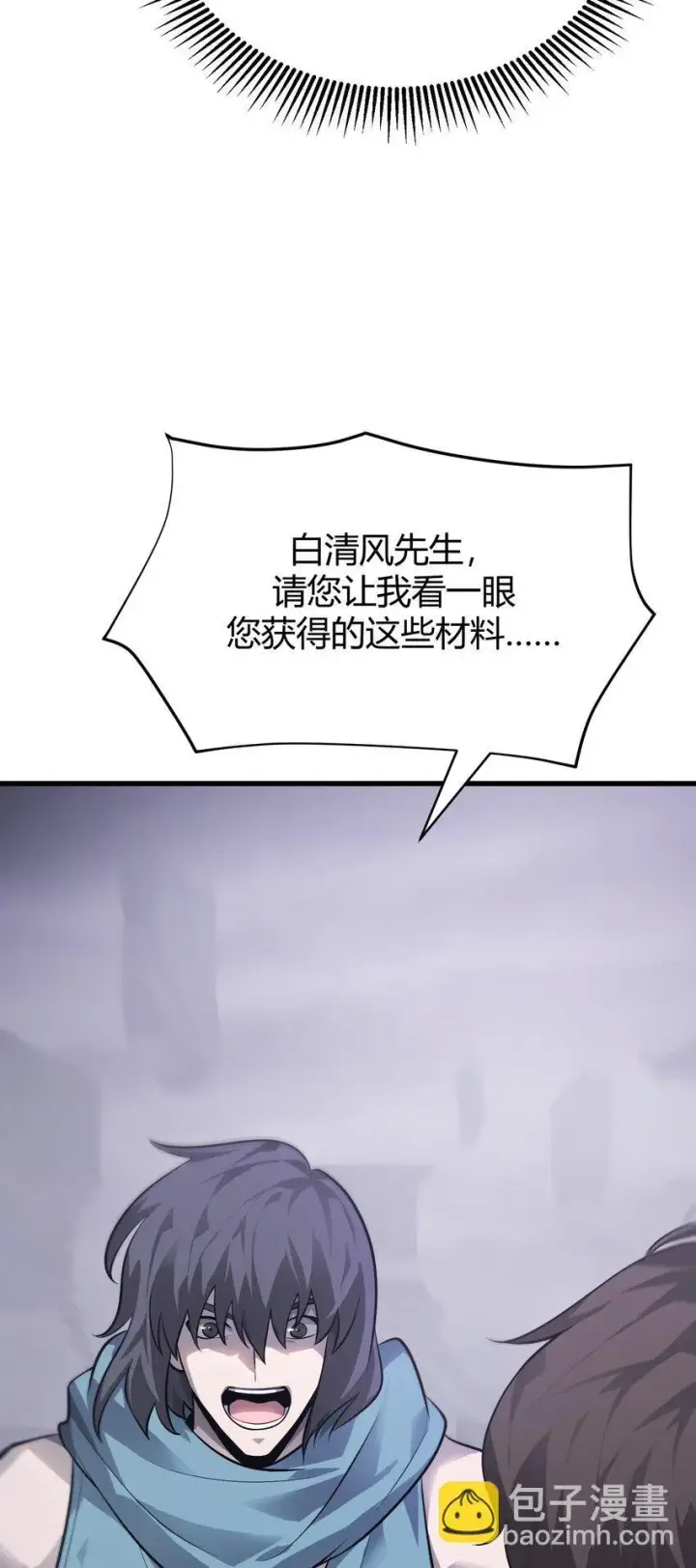漫画《我，最强BOSS》10 捷足先登第139张图