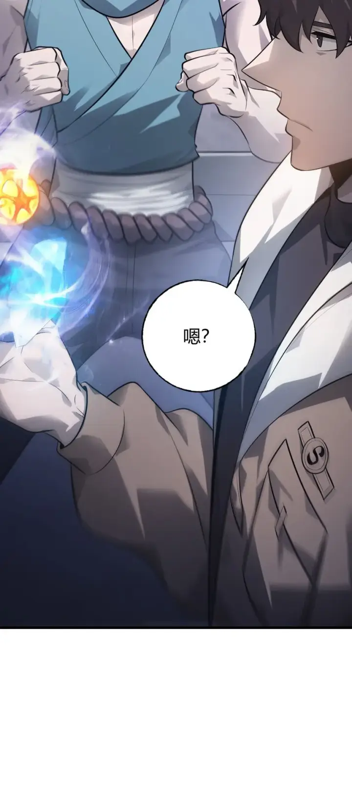 漫画《我，最强BOSS》10 捷足先登第140张图