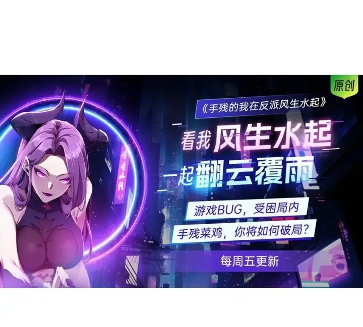 漫画《我，最强BOSS》10 捷足先登第142张图