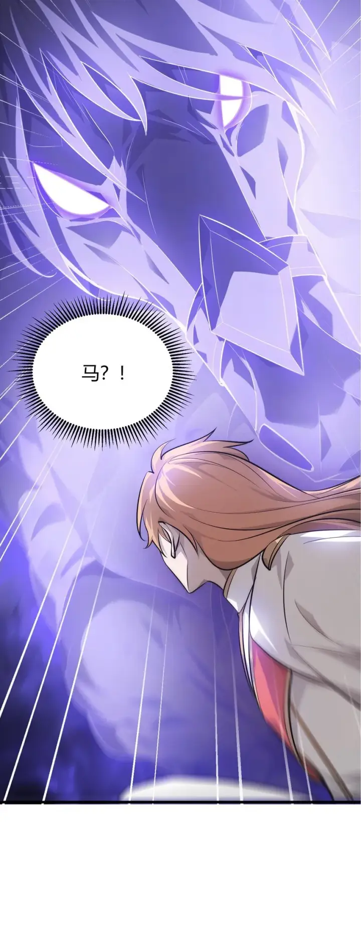 漫画《我，最强BOSS》10 捷足先登第22张图