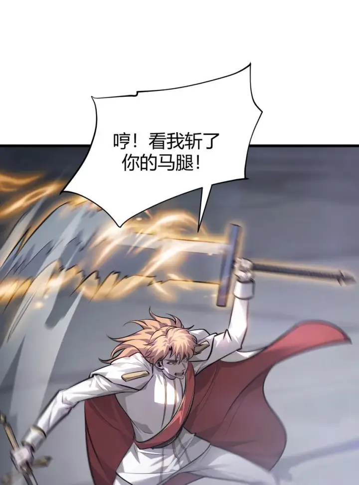 漫画《我，最强BOSS》10 捷足先登第23张图