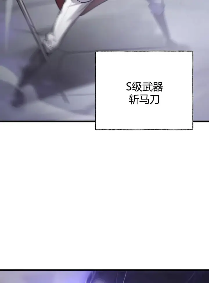 漫画《我，最强BOSS》10 捷足先登第24张图