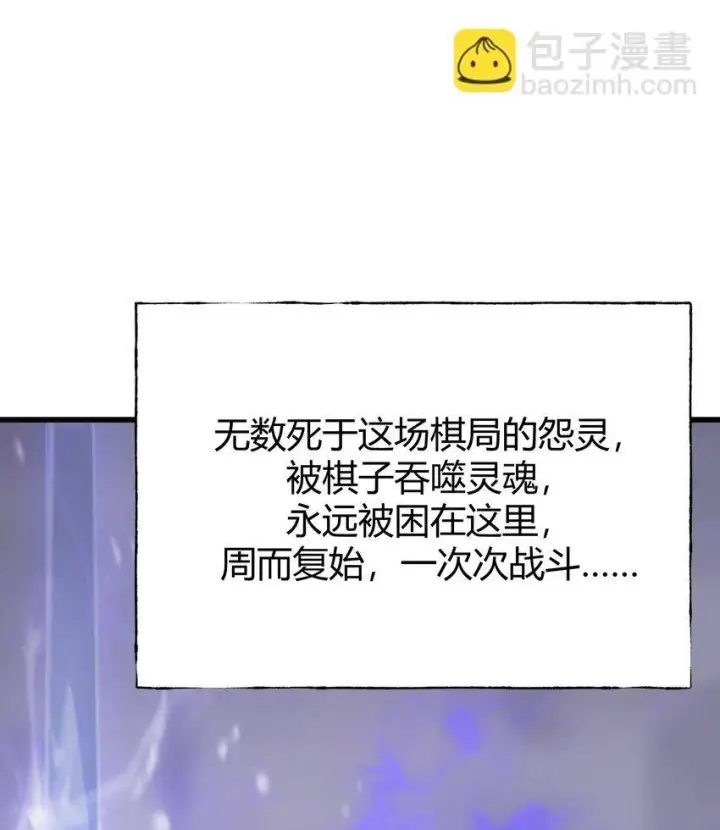 漫画《我，最强BOSS》10 捷足先登第30张图