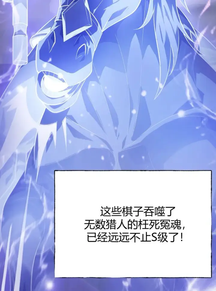 漫画《我，最强BOSS》10 捷足先登第32张图