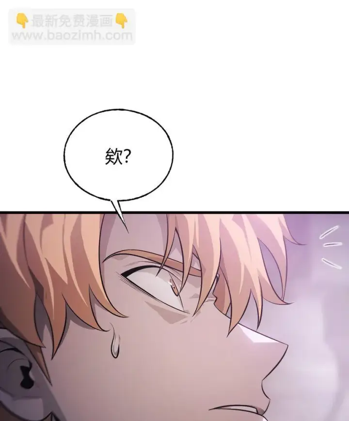 漫画《我，最强BOSS》10 捷足先登第45张图