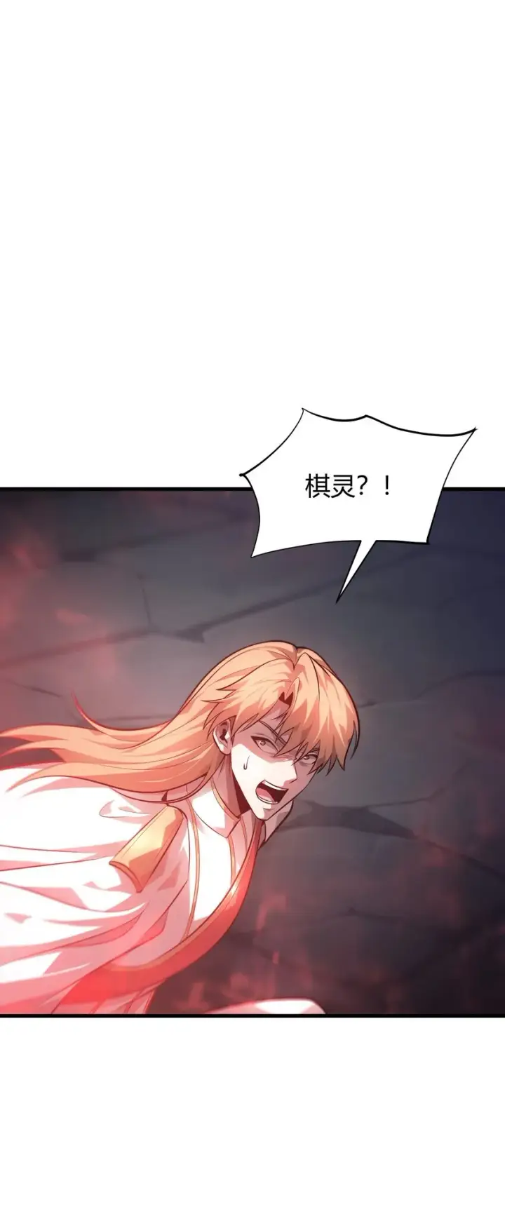 漫画《我，最强BOSS》10 捷足先登第5张图