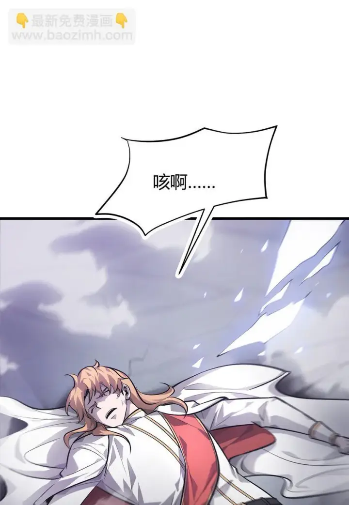 漫画《我，最强BOSS》10 捷足先登第54张图