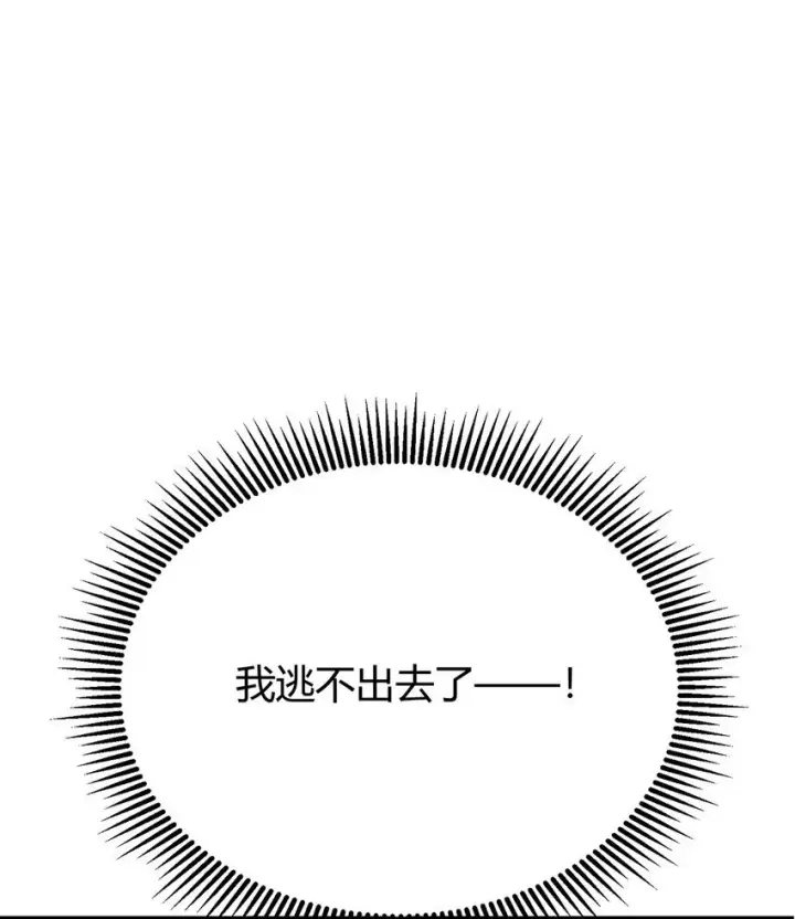 漫画《我，最强BOSS》10 捷足先登第61张图