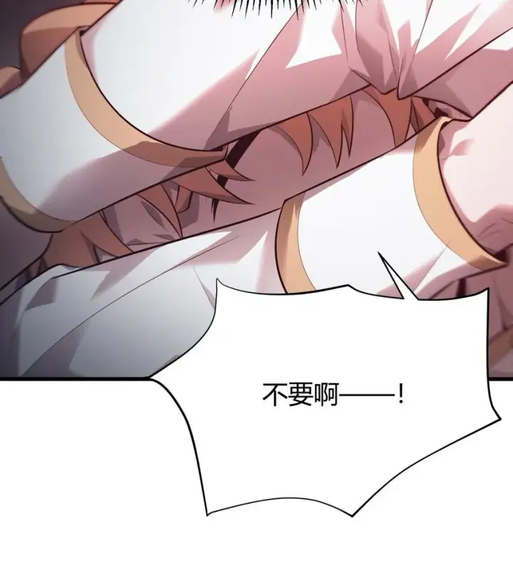 漫画《我，最强BOSS》10 捷足先登第68张图