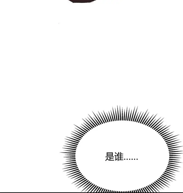 漫画《我，最强BOSS》10 捷足先登第75张图