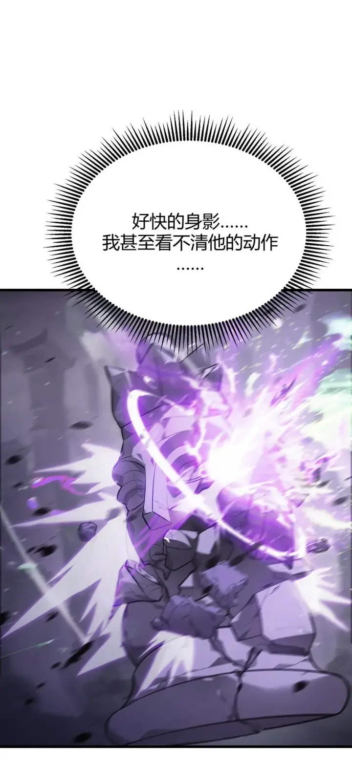 漫画《我，最强BOSS》10 捷足先登第77张图
