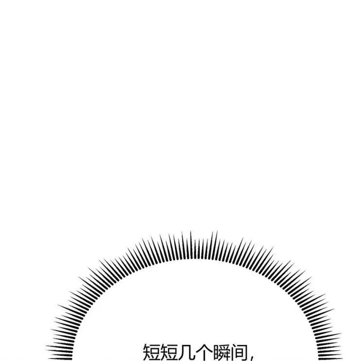 漫画《我，最强BOSS》10 捷足先登第78张图