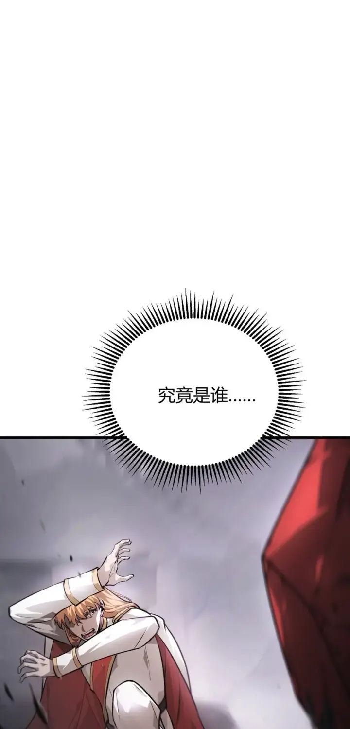 漫画《我，最强BOSS》10 捷足先登第81张图