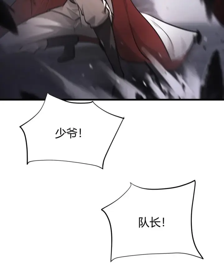 漫画《我，最强BOSS》10 捷足先登第82张图