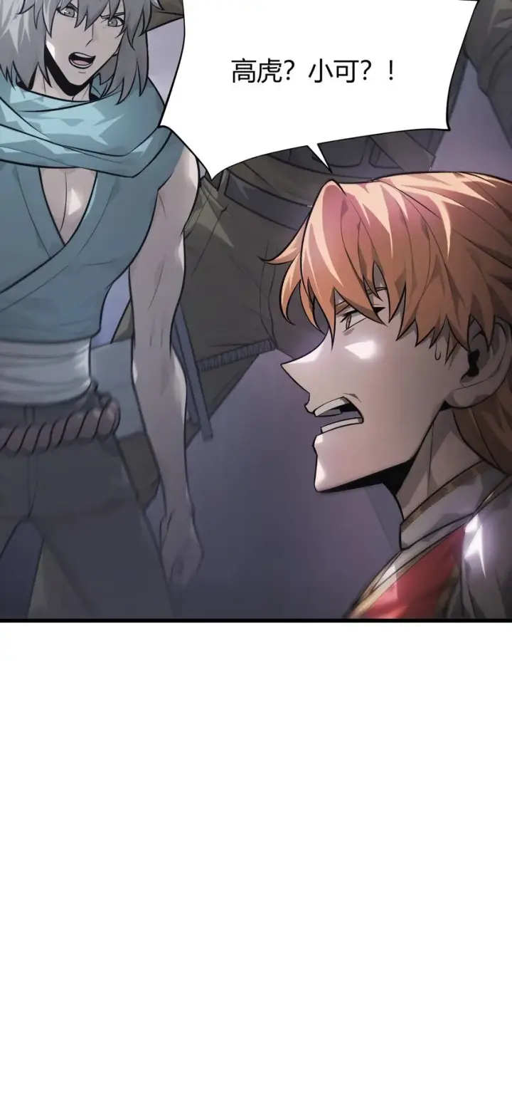漫画《我，最强BOSS》10 捷足先登第84张图