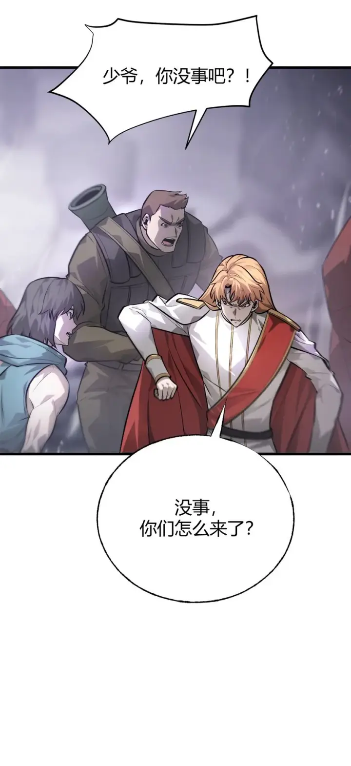 漫画《我，最强BOSS》10 捷足先登第85张图