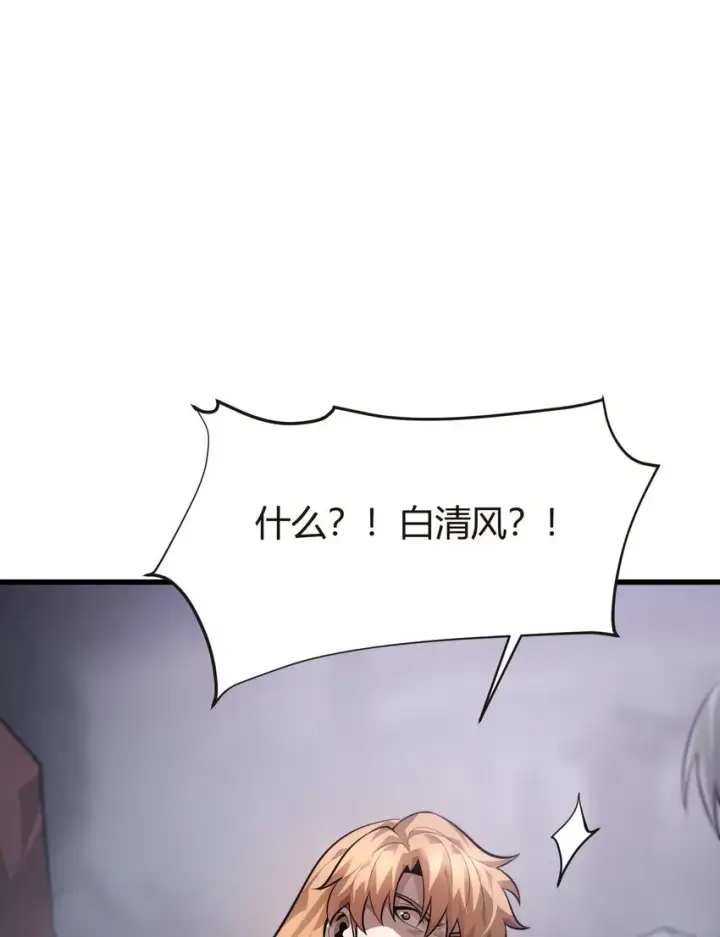 漫画《我，最强BOSS》10 捷足先登第89张图