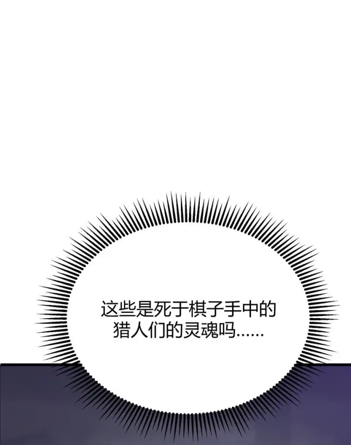 漫画《我，最强BOSS》10 捷足先登第96张图