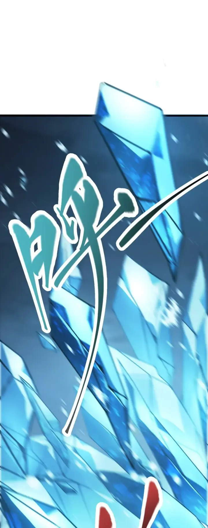 漫画《我，最强BOSS》11 禁术代价第101张图