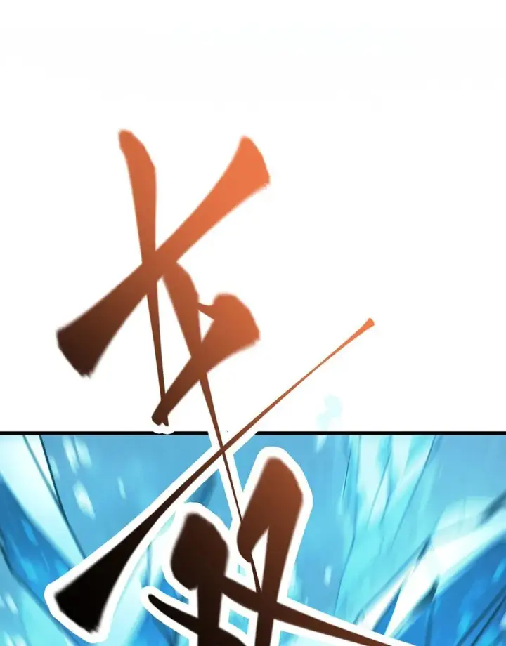 漫画《我，最强BOSS》11 禁术代价第103张图