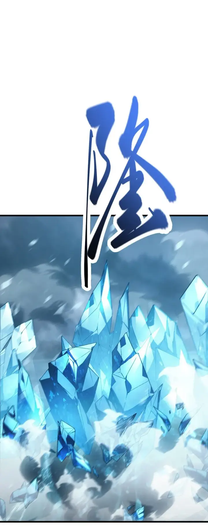 漫画《我，最强BOSS》11 禁术代价第105张图
