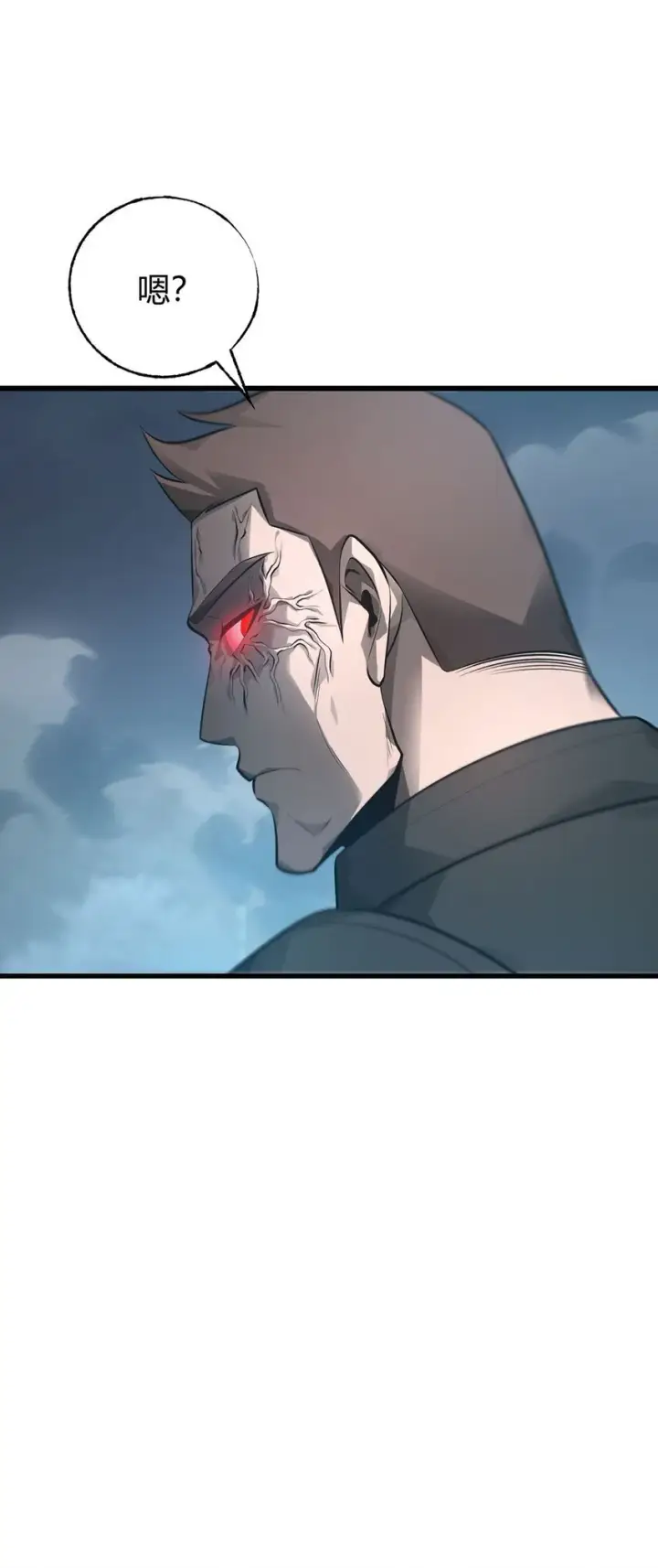 漫画《我，最强BOSS》11 禁术代价第109张图