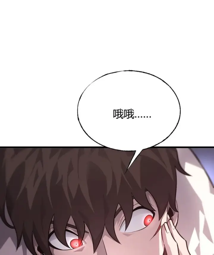 漫画《我，最强BOSS》11 禁术代价第113张图